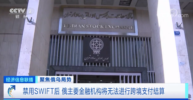 俄罗斯面临欧美&ldquo;金融核弹&rdquo;？被踢出SWIFT威力到底多大？这个细节很关键！