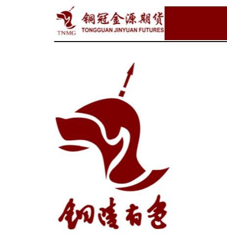 铜冠金源期货20220728：美联储释放鸽派信号，金银价格有望继续上涨